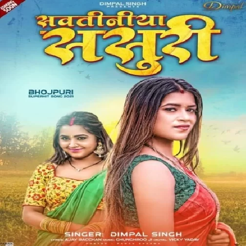 Sautiniya Sasuri (Dimpal Singh) Mp3 Songs 2021