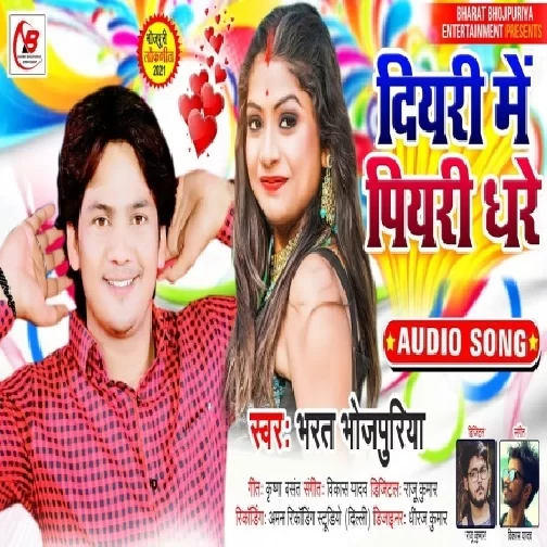 Diyari Me Piyari Dhare (Bharat Bhojpuriya) 2021 Mp3 Song