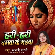 Hari Hari Baswa Ke Madwa (Anjali Bharti) 2021 Mp3 Song