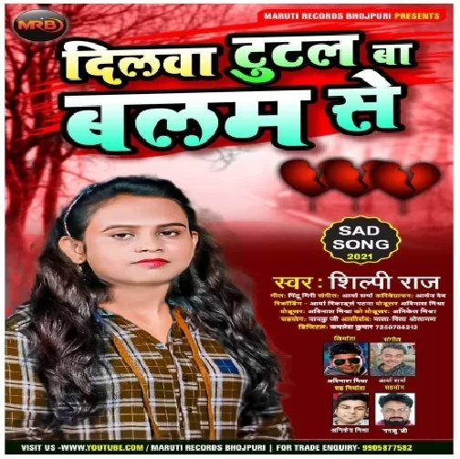Dilwa Tutal Ba Balam Se (Shilpi Raj) 2021 Mp3 Song