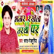 Bhatar Rakhela Tarahathi Par (Bharat Bhojpuriya) 2021 Mp3 Song