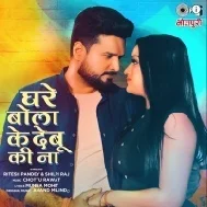 Mai Jagal Biya Abhi Ja Ghare Bolake Debu Ki Na (Hitt Matter) Mp3 Song 