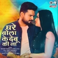 Gori Bola Ke Debu Kina (Ritesh Pandey, Shilpi Raj) 2021 Mp3 Song