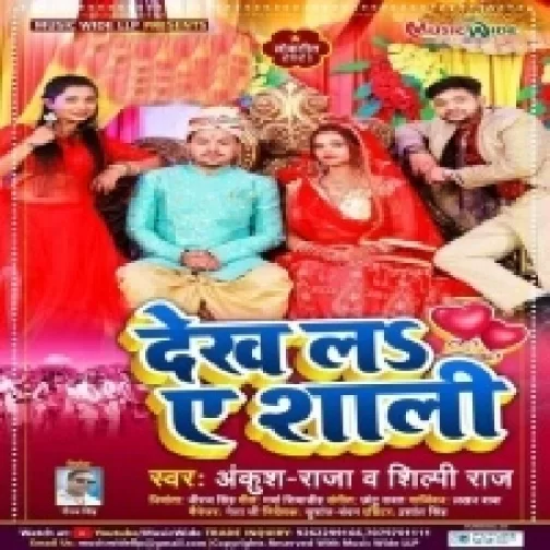 Dekh La Ae Saali (Ankush Raja, Shilpi Raj) 2021 Mp3 Song