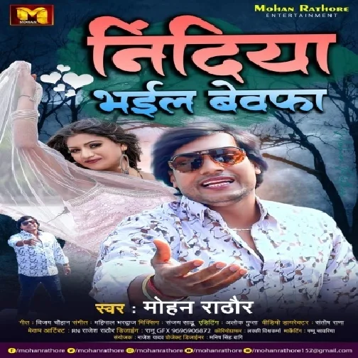 Nindiya Bhail Bewafa (Mohan Rathore) 2021 Mp3 Song