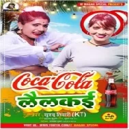 Balamua Badi Mane Sakhi Hamra Coca Cola Lailkai Mp3 Song