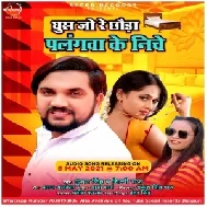 Ghus Ja Re Chhauda Palangwa Ke Niche (Gunjan Singh) 2021 Mp3 Song 