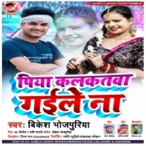 Piya Kalkatwa Gaile Na (Vikesh Bhojpuriya) 2021 Mp3 Song
