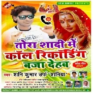 Tora Shadi Me Call Recording Baja Deham (Shani Kumar Shaniya) 2021 Mp3 Song