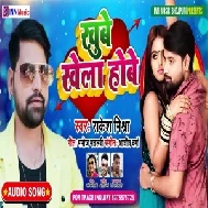 Khube Khela Hobe (Rakesh Mishra) 2021 Mp3 Song