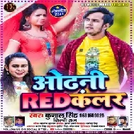 Odhani Red Colour (Kunal Singh, Shilpi Raj) 2021 Mp3 Song
