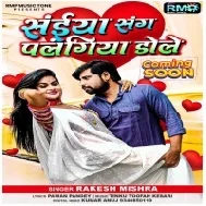 Mitha Mitha Bhor Me Koyaliya Bole Saiya Sang Palangiya Dole Mp3 Song