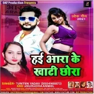 Hai Ara Ke Khati Chhora Stagewe Pe Dhalib Kora Mp3 Song