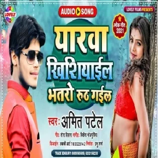 One Yarawa Khisiyail Ane Bhataro Ruth Gail Mp3 Song