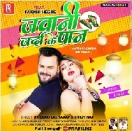 Jawani Zarda Ke Pan (Khesari Lal Yadav, Shilpi Raj) 2021 Mp3 Song