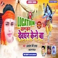 Ae Bam Location Chalu Kar Devghar Kene Ba Mp3 Song