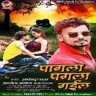 Pagala Pagla Gail (Albela Ashok) 2021 Mp3 Song