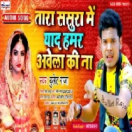 Tara Sasura Me Yaad Hamar Aawela Ki Na (Bullet Raja) 2021 Mp3 Song