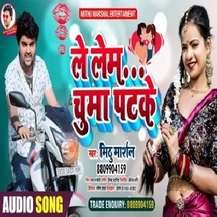 Kawano Le Li Aa Ke Chumma Ta Ka Mar Karbu Mp3 Song