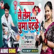 Le Lem Chumma Pat Ke (Mithu Marshal) 2021 Mp3 Song