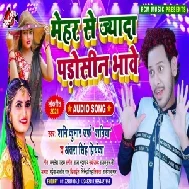 Mehar Se Jada Padosan Bhawe (Shani Kumar Shaniya, Antra Singh Priyanka) 2021 Mp3 Song
