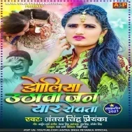 Dhire Dhire Doliya Doliya Uthawa Bhaoua Koharu Pichhawa Se Rowata Iyaar Mp3 Song