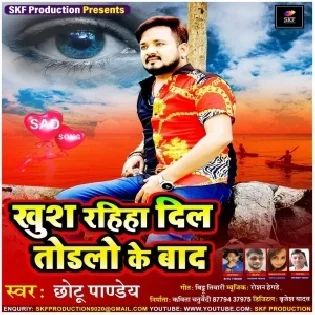 Khush Raha Rani Tohake Dekha Ke Humhu Rahab Mp3 Song