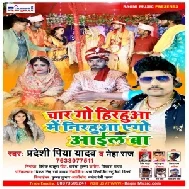 Char Go Hirhuaa Me Nirhuaa Ago Aail Ba (Pradeshi Piya Yadav , Neha Raj) 2021 Mp3 Song