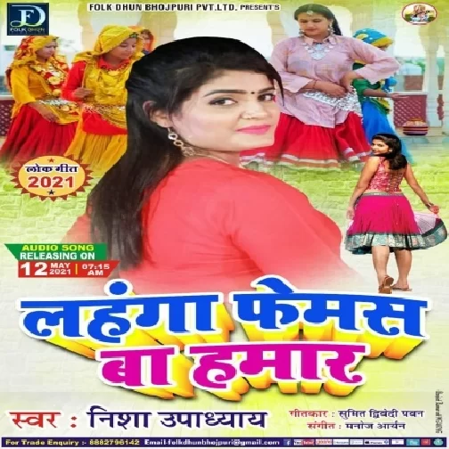 Lehanga Famous Ba Hamar (Nisha Upadhaya) 2021 Mp3 Song