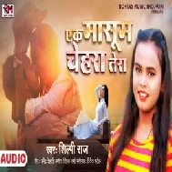 Ek Masoom Chehra Tera (Shilpi Raj) 2021 Mp3 Song