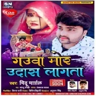 Doli Chadh Ke Jabse Chal Gail Pagali Hamar Gauwa Udas Lagata Mp3 Song