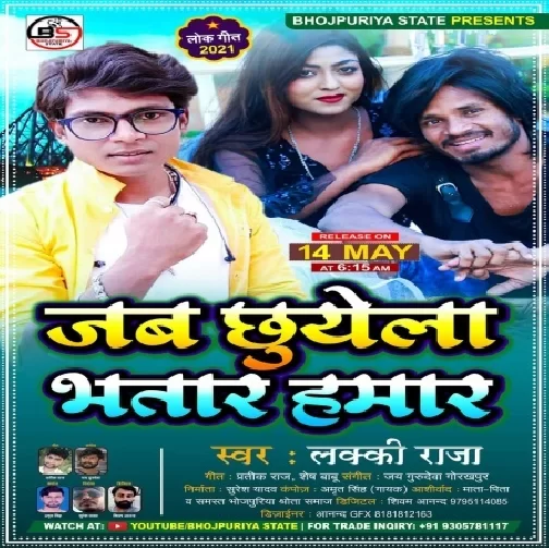Jab Chhuwela Bhatar Hamar (Lucky Raja) 2021 Mp3 Song