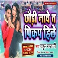 Chhodi Nache Ta Pikap Hile (Rahul Rajdhani) Mp3 Song