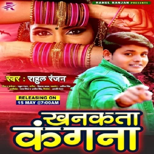 Khankata Kangana (Rahul Ranjan) 2021 Mp3 Song