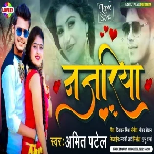 Najariye Se Aisan Chalawalu Tu Jadu Mp3 Song