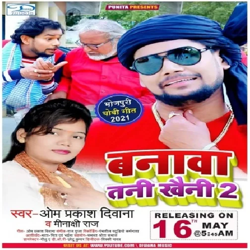 Banawa Tani Khaini 2 (Om Prakash Diwana, Minakshi Raj) 2021 Mp3 Song