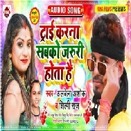 Try Karna Sabko Jaruri Hota Hai (Albela Ashok, Shilpi Raj) 2021 Mp3 Song