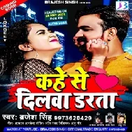 Kahe Se Dilwa Darata (Brajesh Singh) 2021 Mp3 Song