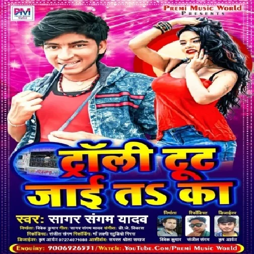 Trolley Tut Jai Ta Ka (Sagar Sangam Yadav) 2021 Mp3 Song
