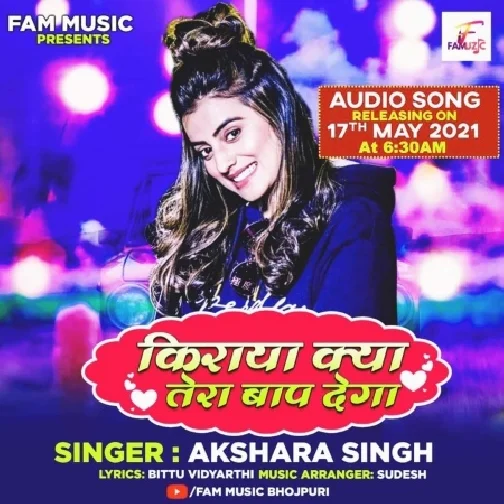 Kiraya Kya Tera Baap Dega (Akshara Singh) 2021 Mp3 Song