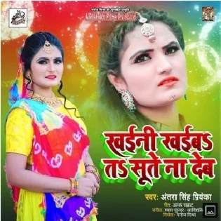 Khaini Khayeba Ta Sute Na Deb Mp3 Song