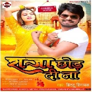 Raja Chhod Dina Na (Bittu Vinayak) 2021 Mp3 Song