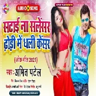 Satai Na Sailencer Dhodi Me Dhali Cancer (Amit Patel) 2021 Mp3 Song