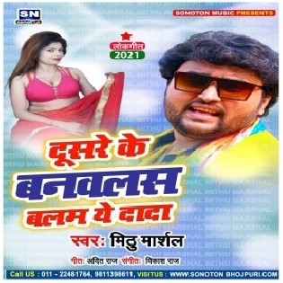 Dusare Ke Banawalas Balam Ye Dada Mp3 Song