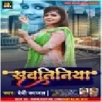 Sawatiniya Maja Maratiya Ho Mp3 Song