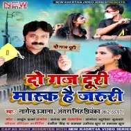 Do Gaj Doori Mask Hai Jaruri Mp3 Song