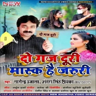 Do Gaj Doori Mask Hai Jaruri Mp3 Song