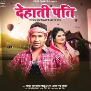 Gawar Marad (Dinesh Lal Yadav Nirahua, Antra Singh Priyanka) 2021 Mp3 Song