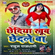 Chhediya Khub Chhedale Ba (Rahul Rajdhani) 2021 Mp3 Song