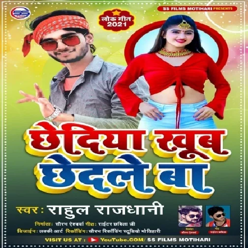Chhediya Khub Chhedale Ba (Rahul Rajdhani) 2021 Mp3 Song